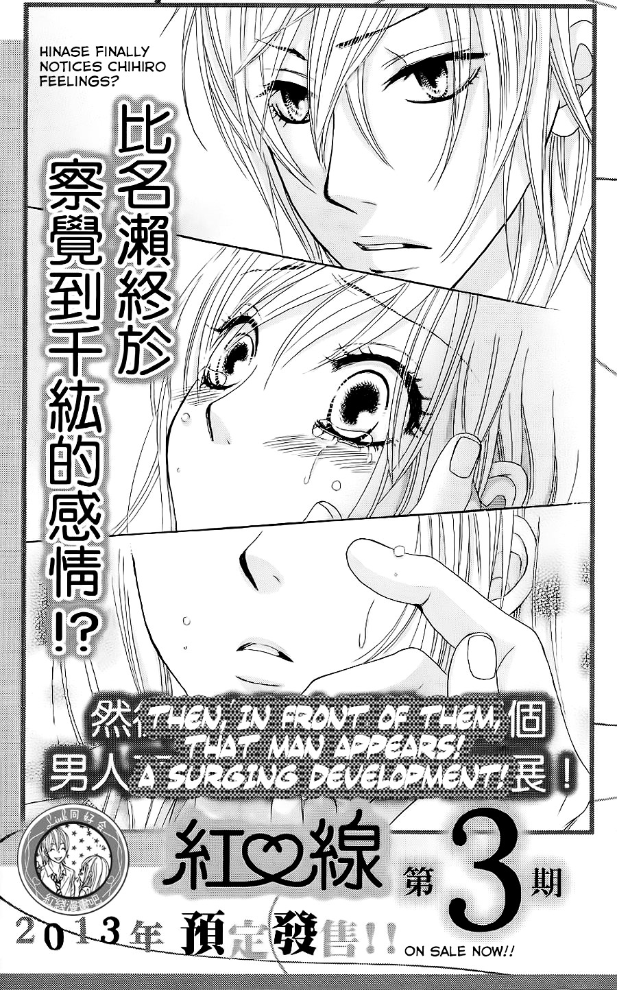 Akaiito (MIYASAKA Kaho) Chapter 7.1 page 16 - Chapter 7.1