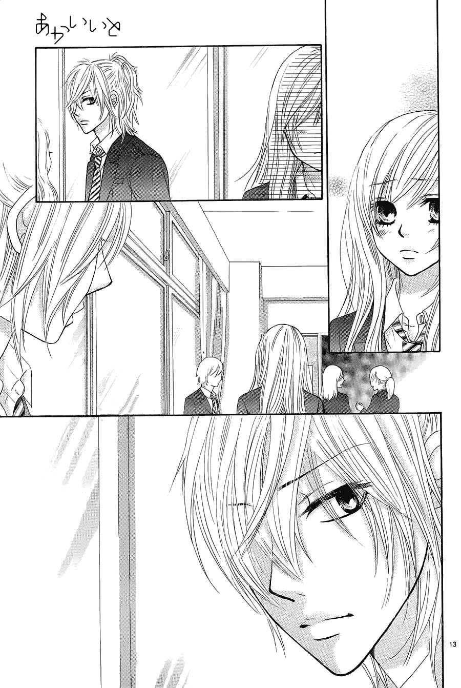 Akaiito (MIYASAKA Kaho) Chapter 7 page 15 - Chapter 7