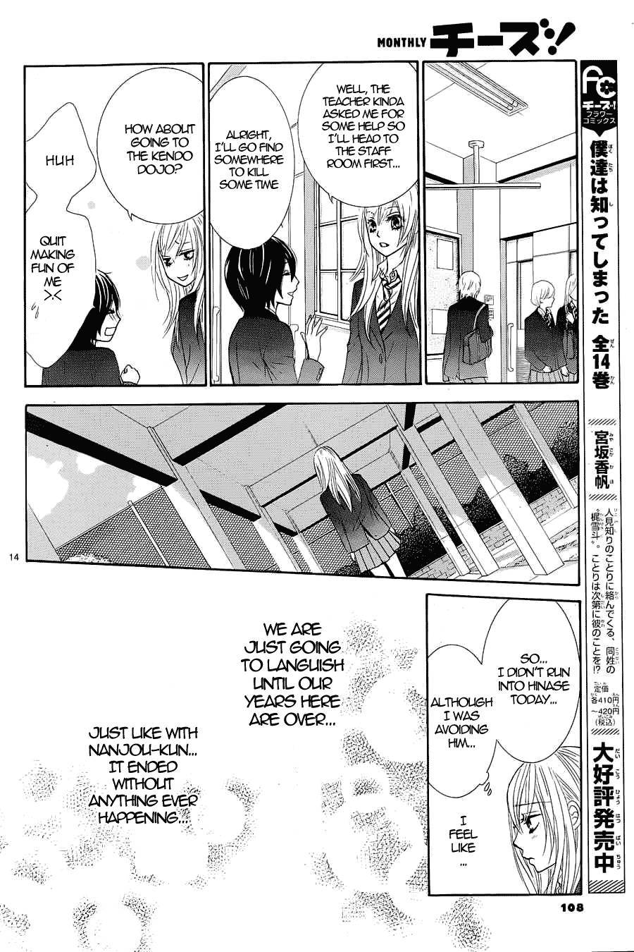 Akaiito (MIYASAKA Kaho) Chapter 7 page 16 - Chapter 7