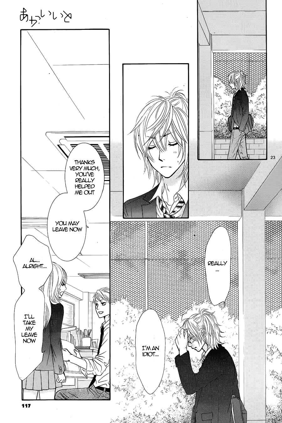 Akaiito (MIYASAKA Kaho) Chapter 7 page 25 - Chapter 7