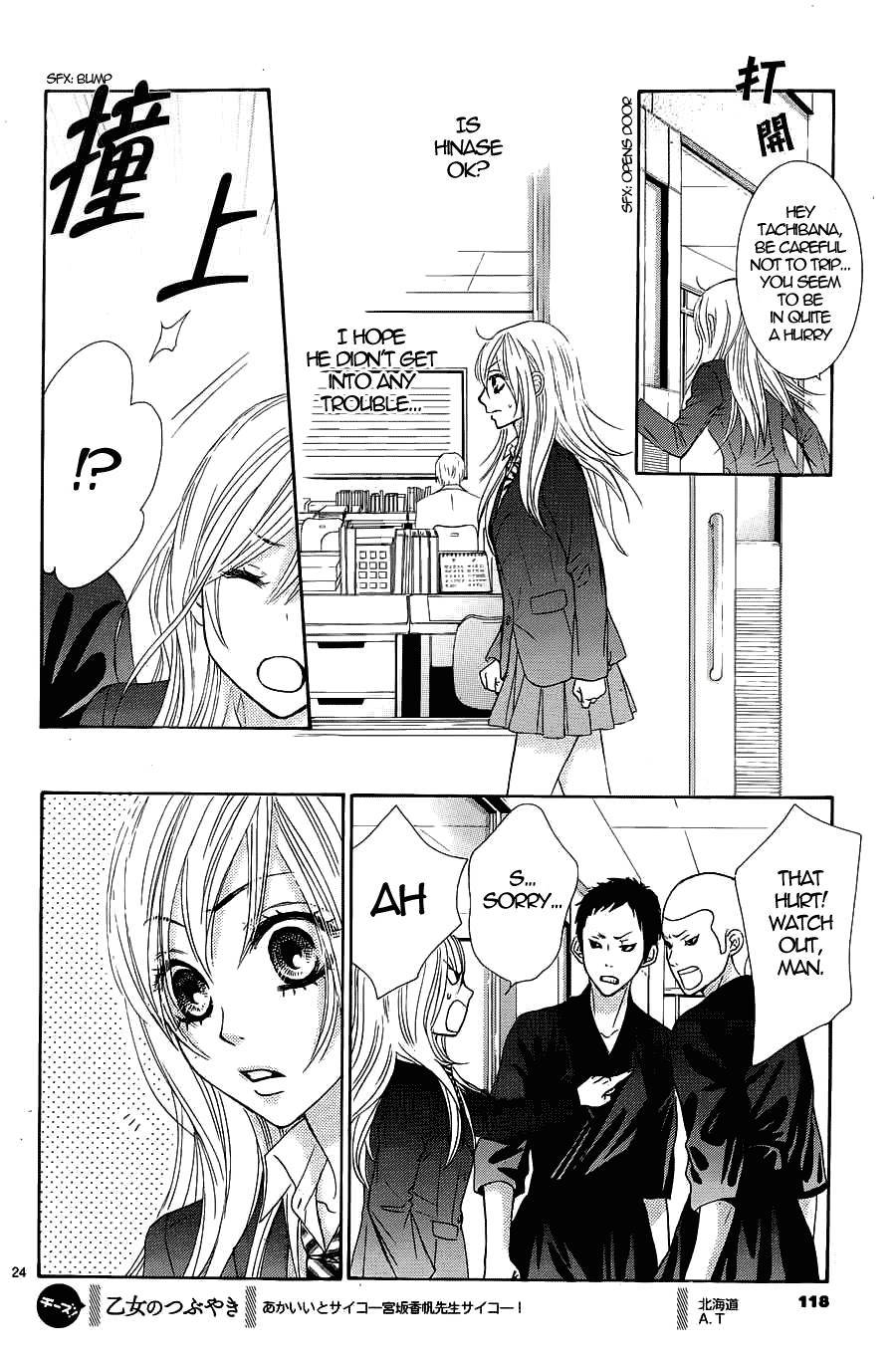 Akaiito (MIYASAKA Kaho) Chapter 7 page 26 - Chapter 7