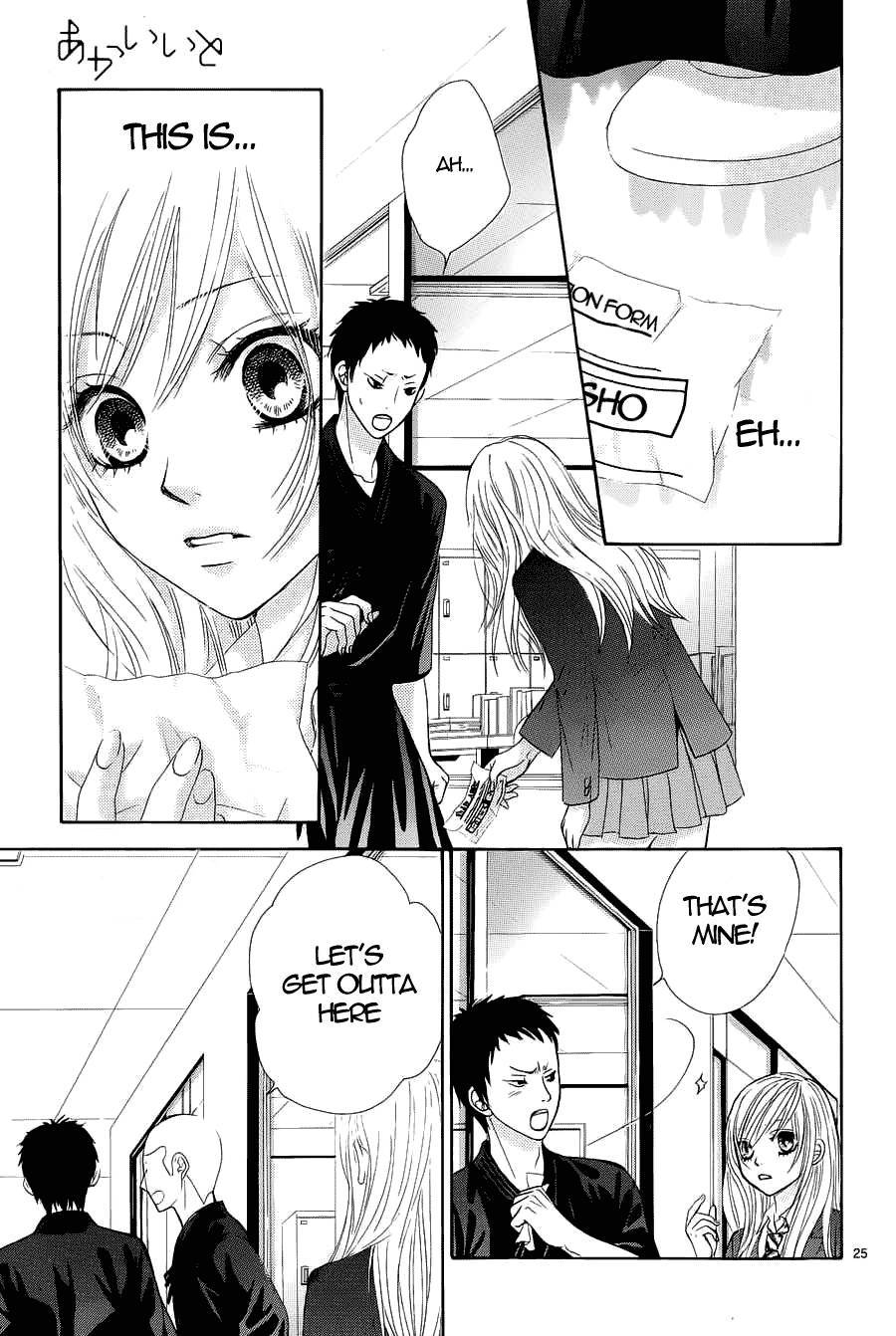 Akaiito (MIYASAKA Kaho) Chapter 7 page 27 - Chapter 7