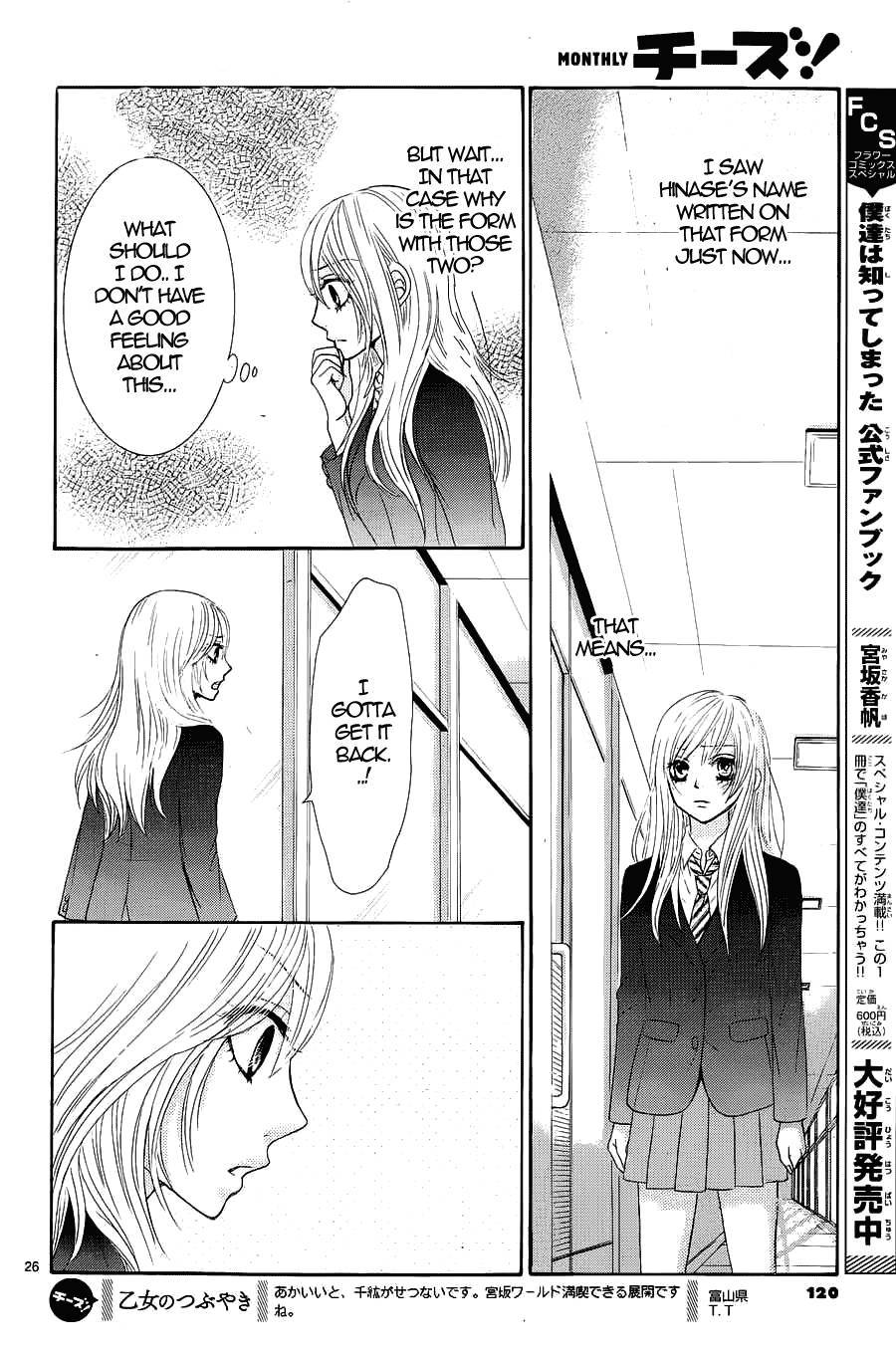 Akaiito (MIYASAKA Kaho) Chapter 7 page 28 - Chapter 7