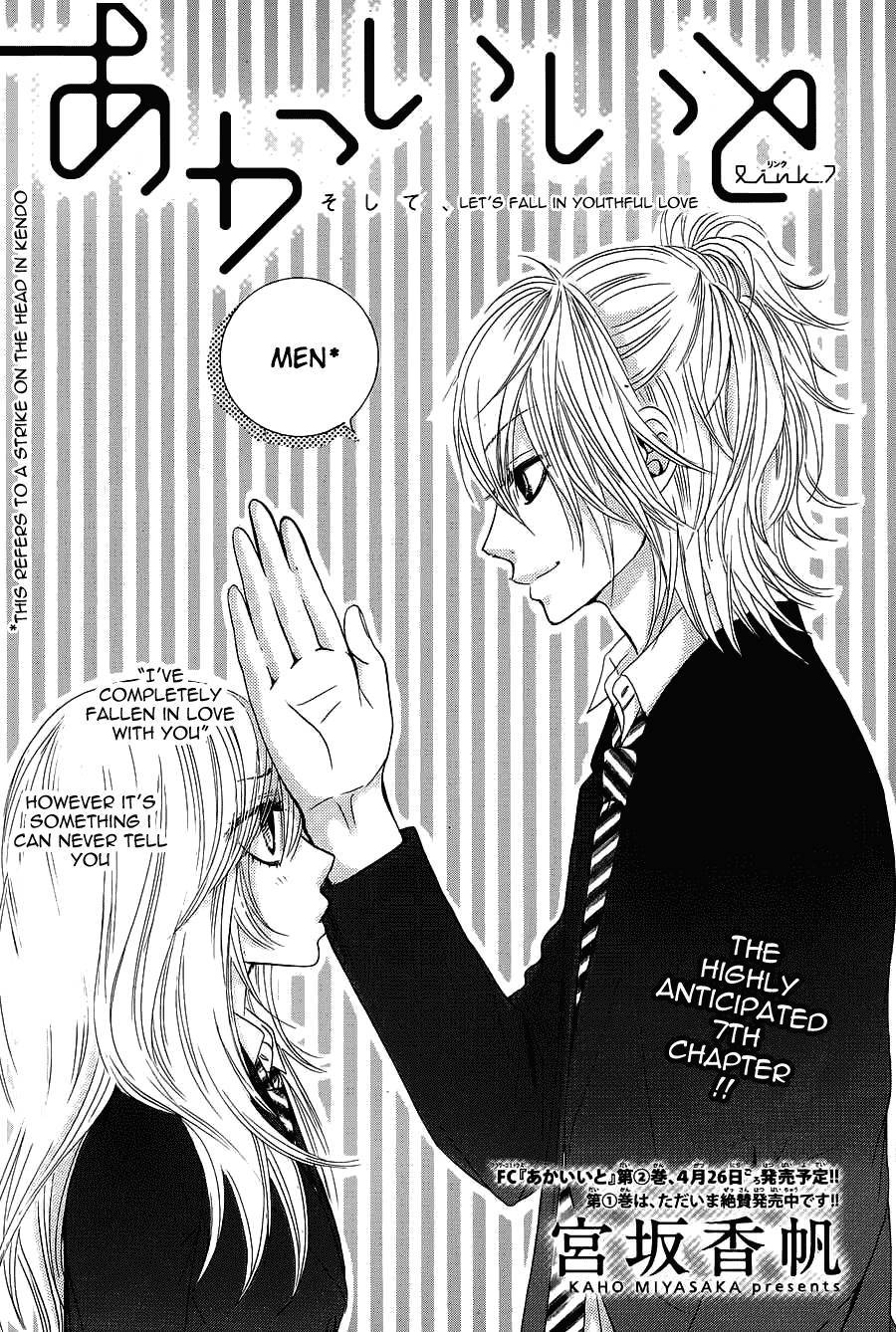 Akaiito (MIYASAKA Kaho) Chapter 7 page 3 - Chapter 7