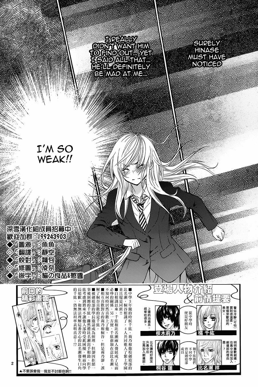 Akaiito (MIYASAKA Kaho) Chapter 7 page 4 - Chapter 7