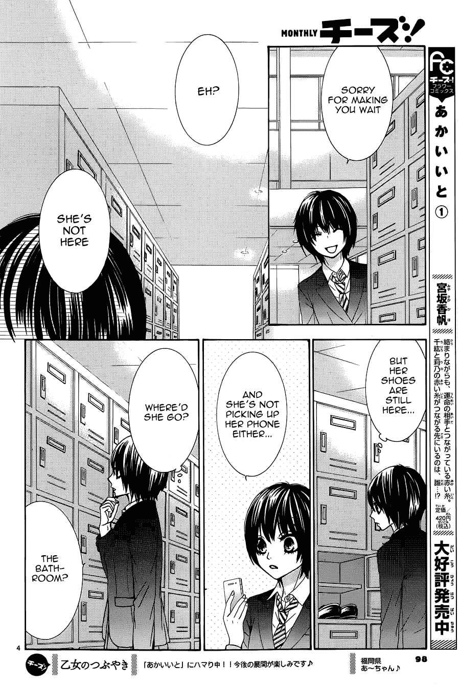 Akaiito (MIYASAKA Kaho) Chapter 7 page 6 - Chapter 7