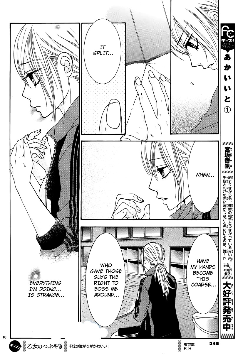 Akaiito (MIYASAKA Kaho) Chapter 8.2 page 10 - Chapter 8v2 : Link.8