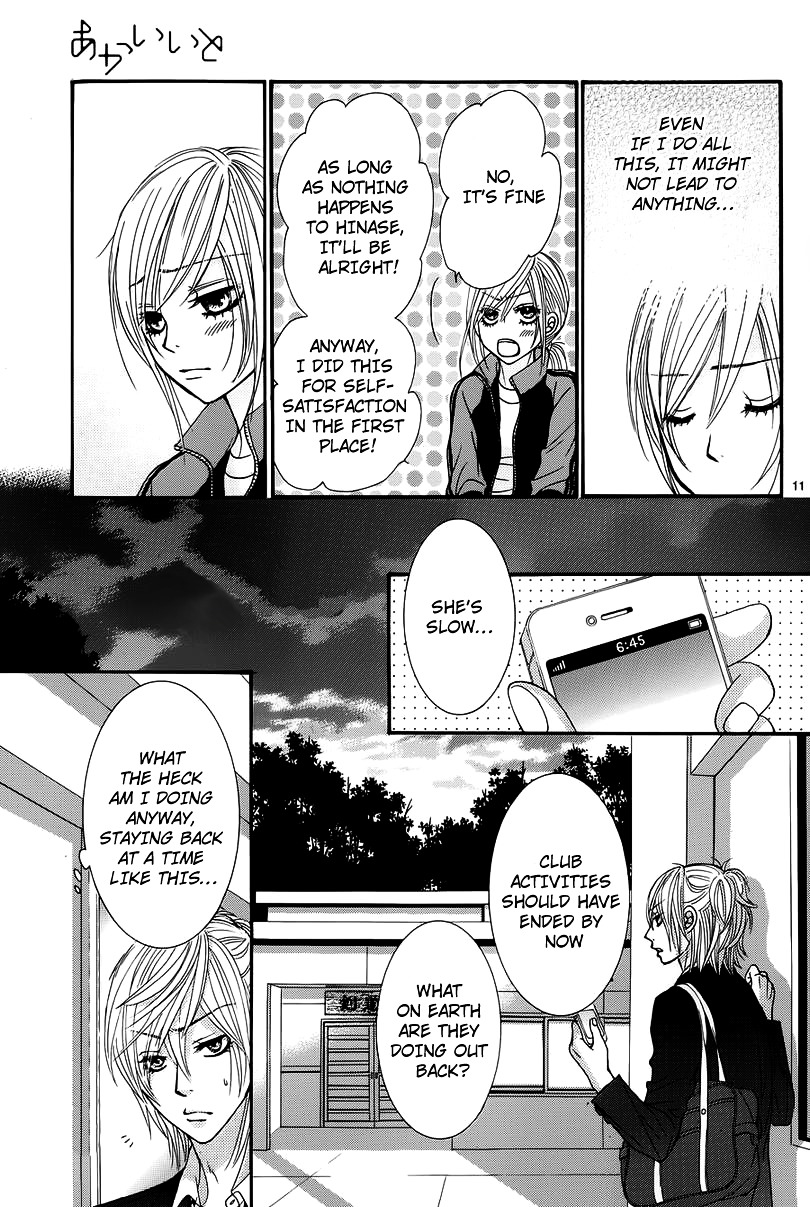 Akaiito (MIYASAKA Kaho) Chapter 8.2 page 11 - Chapter 8v2 : Link.8