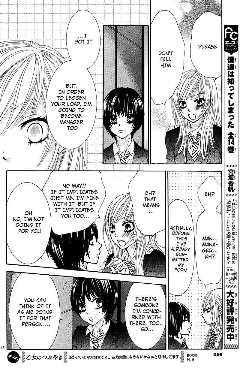 Akaiito (MIYASAKA Kaho) Chapter 8.2 page 18 - Chapter 8v2 : Link.8
