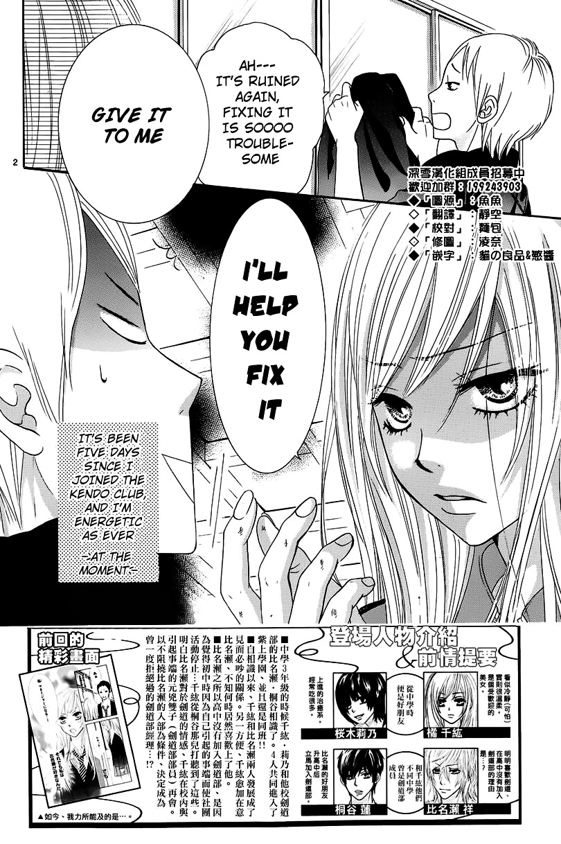 Akaiito (MIYASAKA Kaho) Chapter 8.2 page 2 - Chapter 8v2 : Link.8