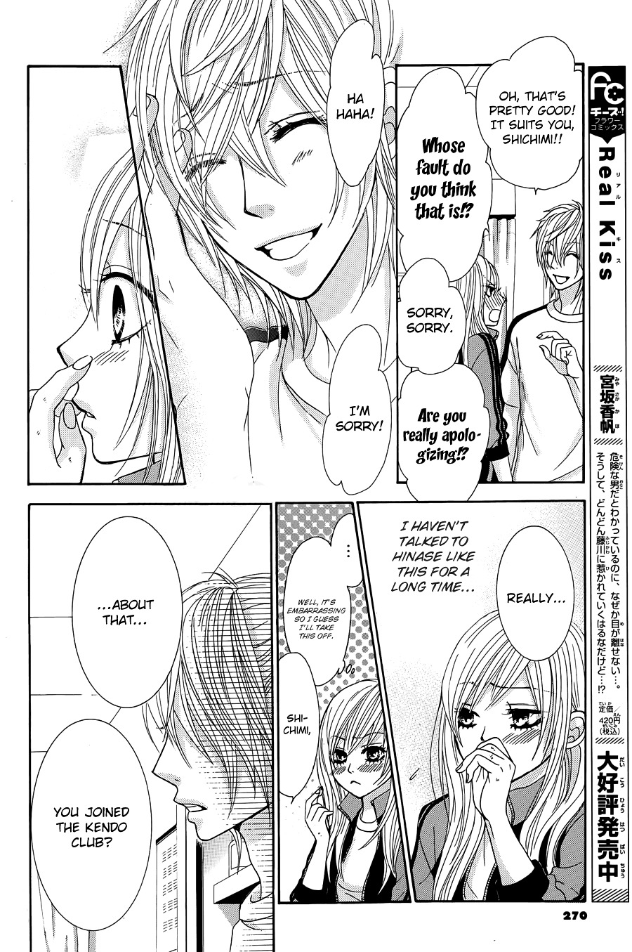 Akaiito (MIYASAKA Kaho) Chapter 8.2 page 32 - Chapter 8v2 : Link.8