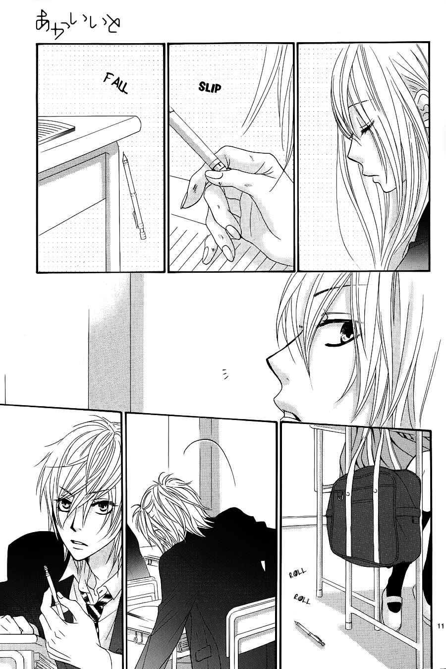 Akaiito (MIYASAKA Kaho) Chapter 9 page 12 - Chapter 9 : Link.9