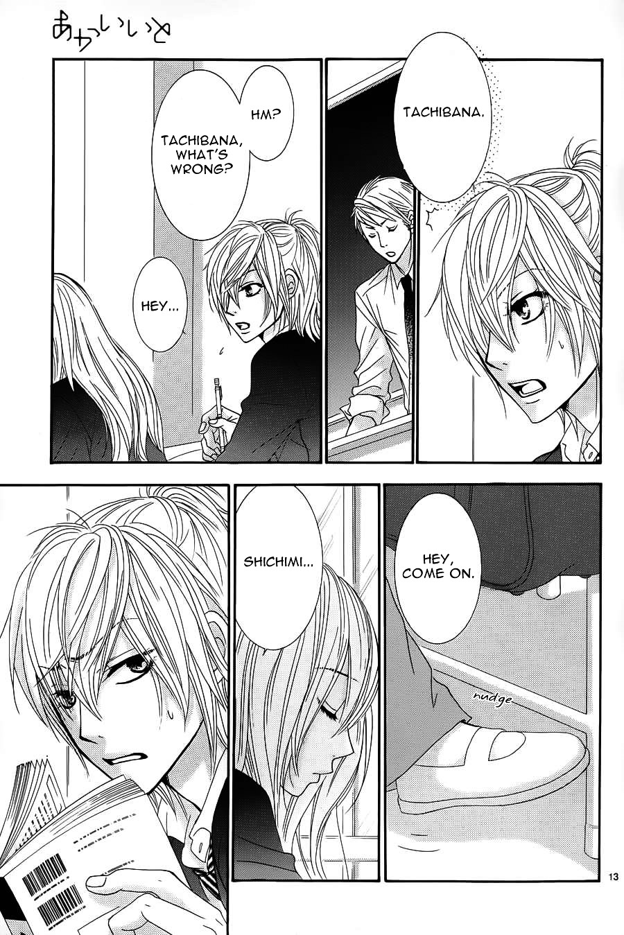 Akaiito (MIYASAKA Kaho) Chapter 9 page 14 - Chapter 9 : Link.9