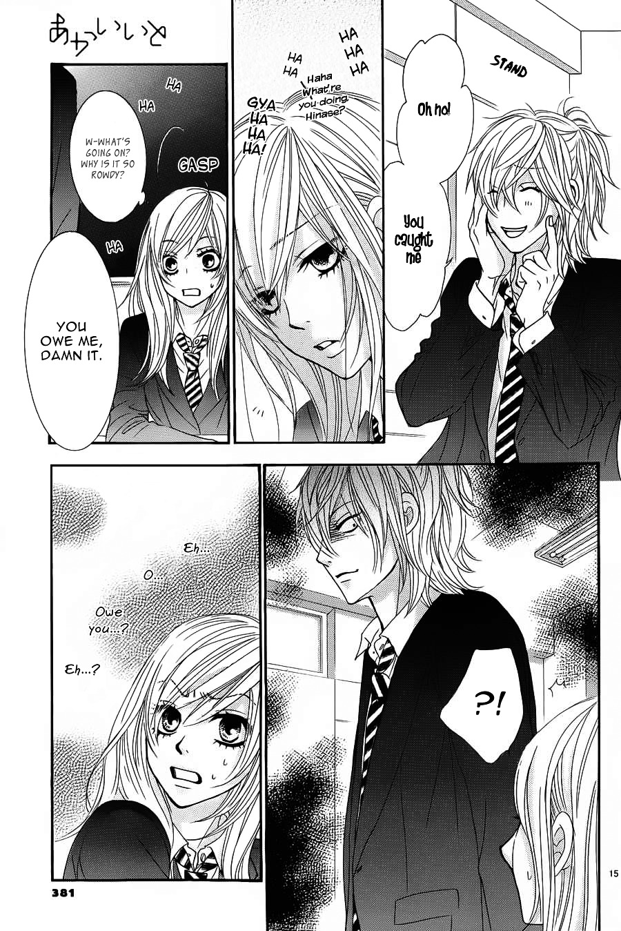 Akaiito (MIYASAKA Kaho) Chapter 9 page 16 - Chapter 9 : Link.9