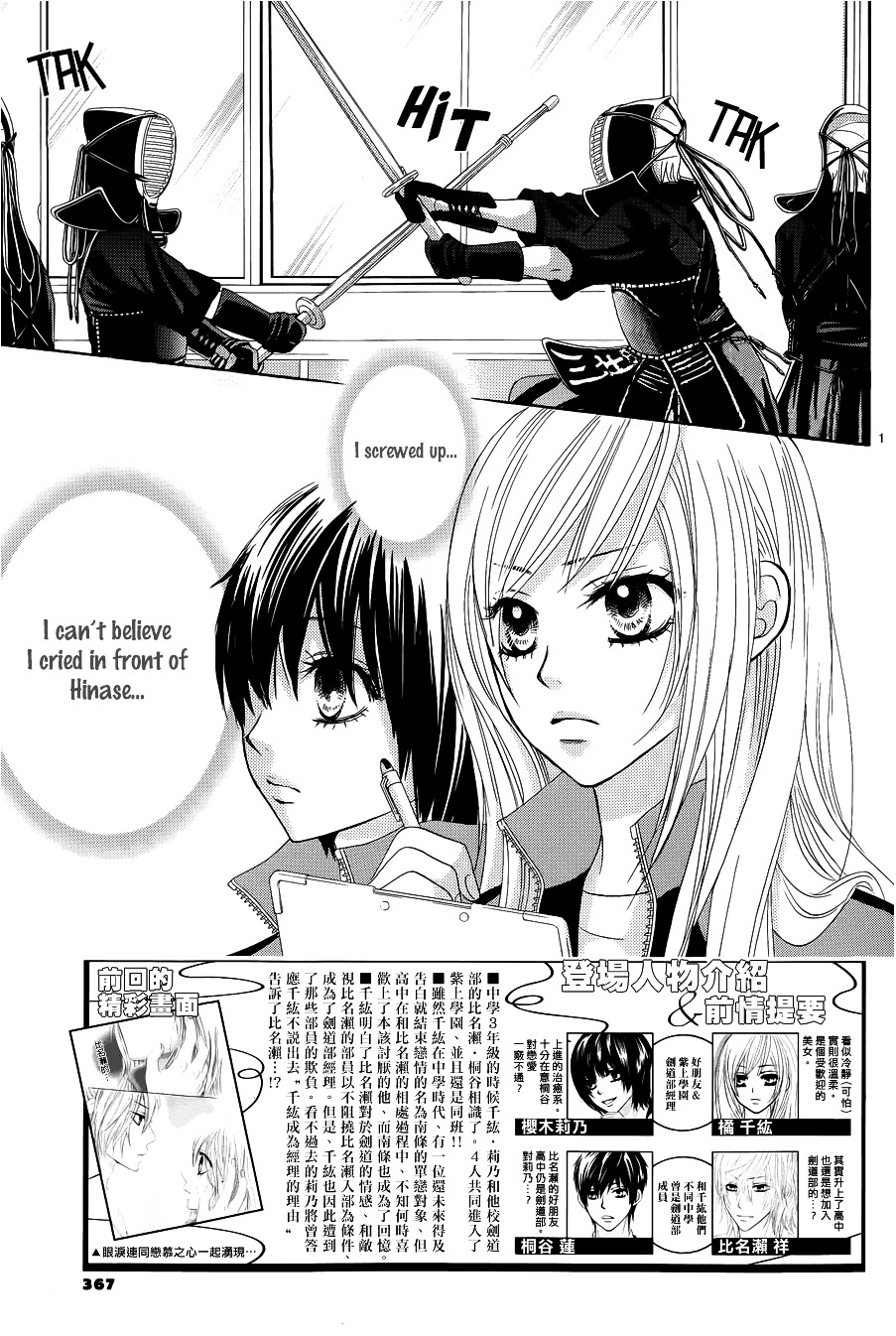 Akaiito (MIYASAKA Kaho) Chapter 9 page 2 - Chapter 9 : Link.9