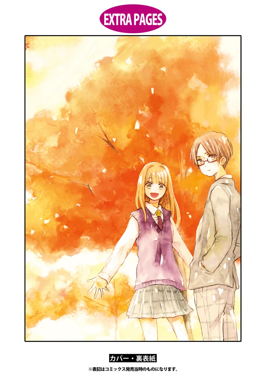 Akairo Crossroads Chapter 21.5 page 11 - Chapter 21.5: Love You Want to Look After