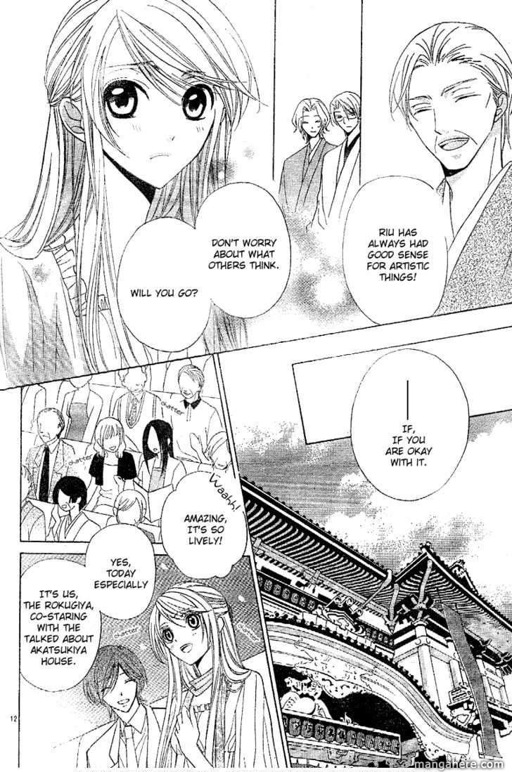 Akaki Tsuki no Mawaru Koro Chapter 1 page 15 - Chapter 1 : The Beginning and Encounter