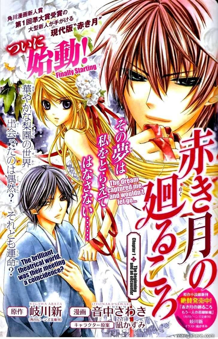Akaki Tsuki no Mawaru Koro Chapter 1 page 2 - Chapter 1 : The Beginning and Encounter