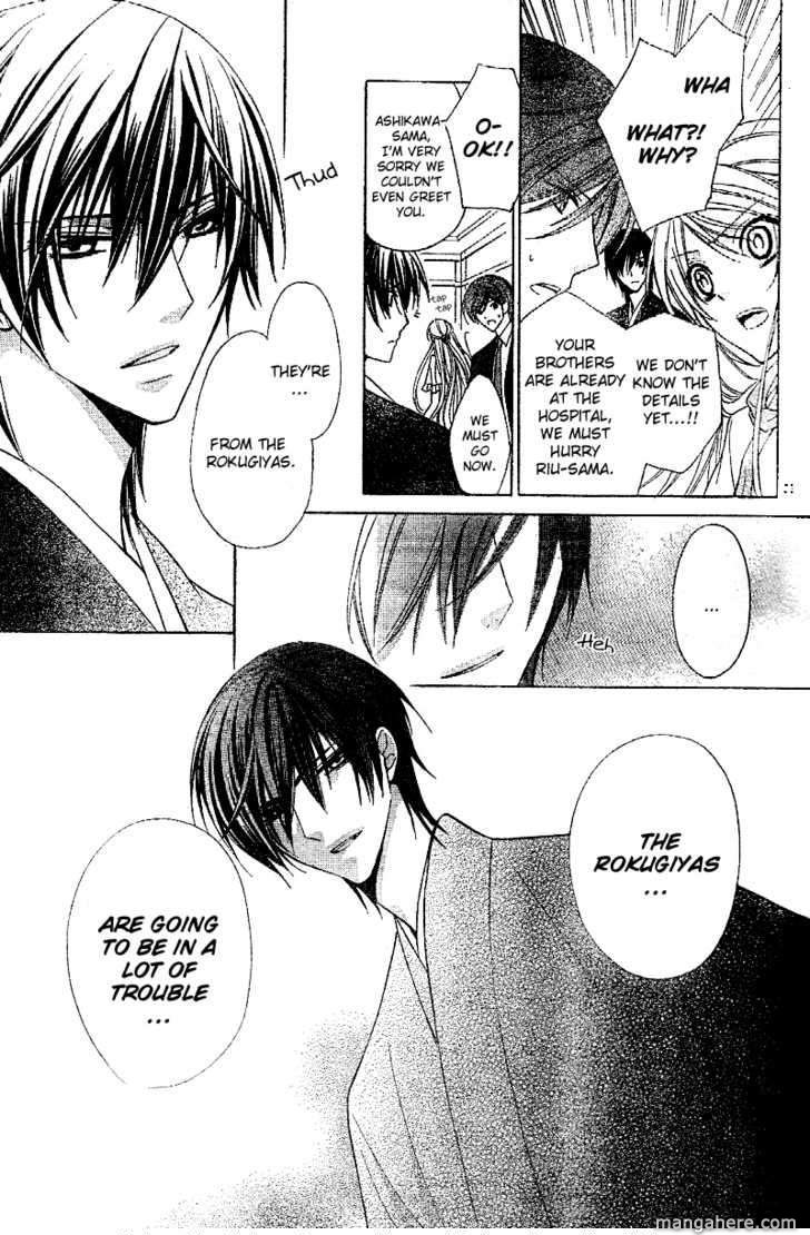 Akaki Tsuki no Mawaru Koro Chapter 1 page 25 - Chapter 1 : The Beginning and Encounter