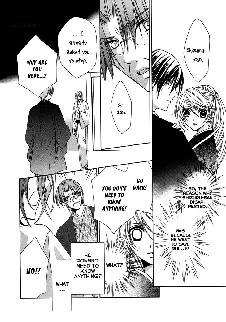Akaki Tsuki no Mawaru Koro Chapter 10 page 13 - Chapter 10 : The End of A Summer