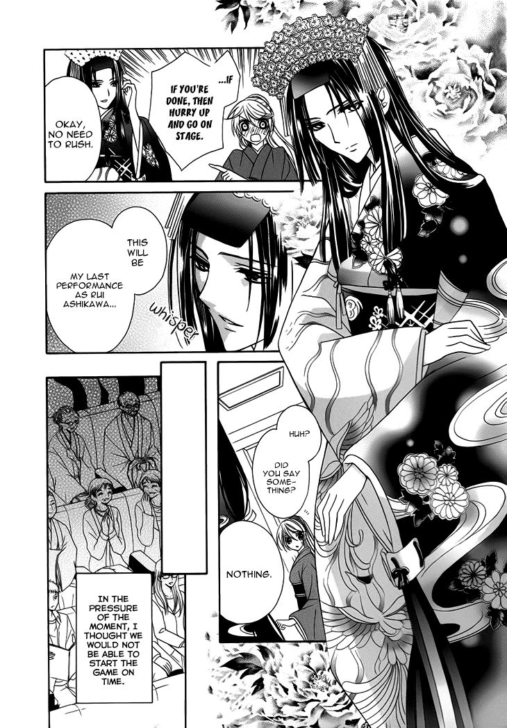 Akaki Tsuki no Mawaru Koro Chapter 10 page 28 - Chapter 10 : The End of A Summer