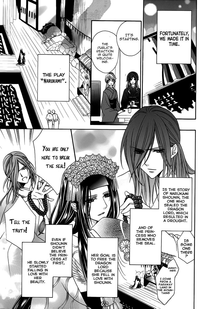 Akaki Tsuki no Mawaru Koro Chapter 10 page 29 - Chapter 10 : The End of A Summer
