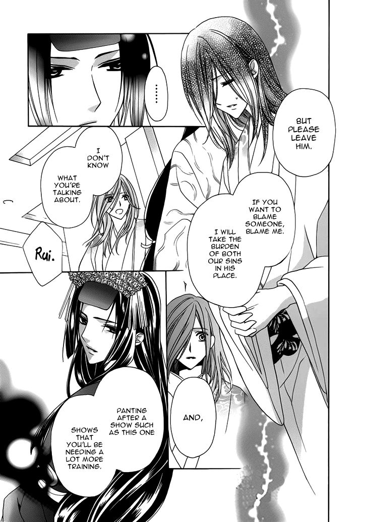 Akaki Tsuki no Mawaru Koro Chapter 10 page 32 - Chapter 10 : The End of A Summer