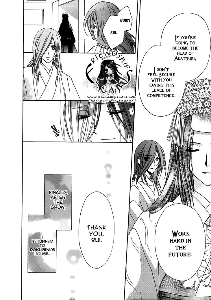 Akaki Tsuki no Mawaru Koro Chapter 10 page 33 - Chapter 10 : The End of A Summer