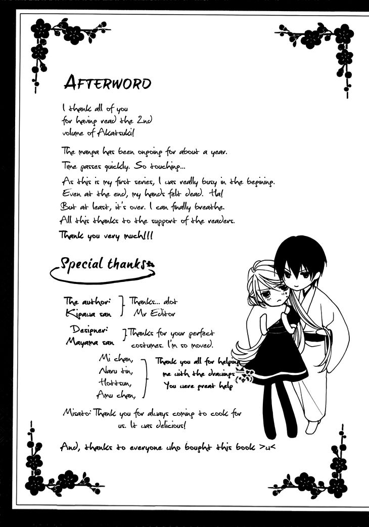 Akaki Tsuki no Mawaru Koro Chapter 10 page 43 - Chapter 10 : The End of A Summer