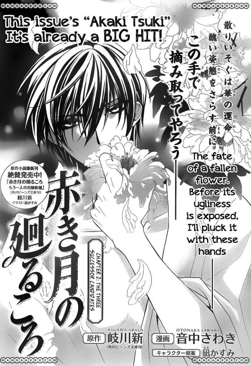 Akaki Tsuki no Mawaru Koro Chapter 2 page 1 - Chapter 2 : The Three Successor Candidates