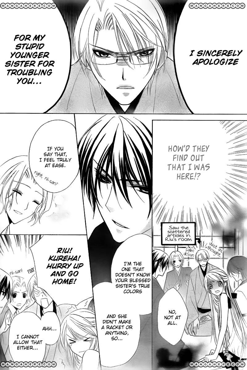 Akaki Tsuki no Mawaru Koro Chapter 2 page 14 - Chapter 2 : The Three Successor Candidates