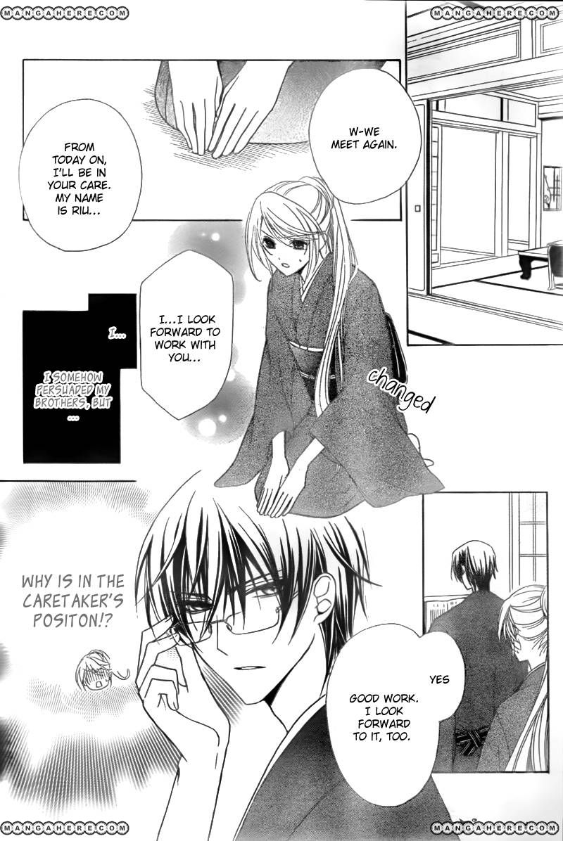 Akaki Tsuki no Mawaru Koro Chapter 2 page 16 - Chapter 2 : The Three Successor Candidates