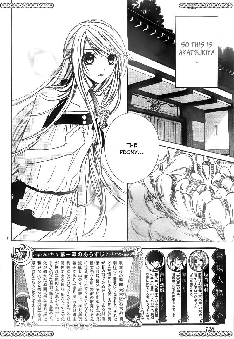 Akaki Tsuki no Mawaru Koro Chapter 2 page 2 - Chapter 2 : The Three Successor Candidates
