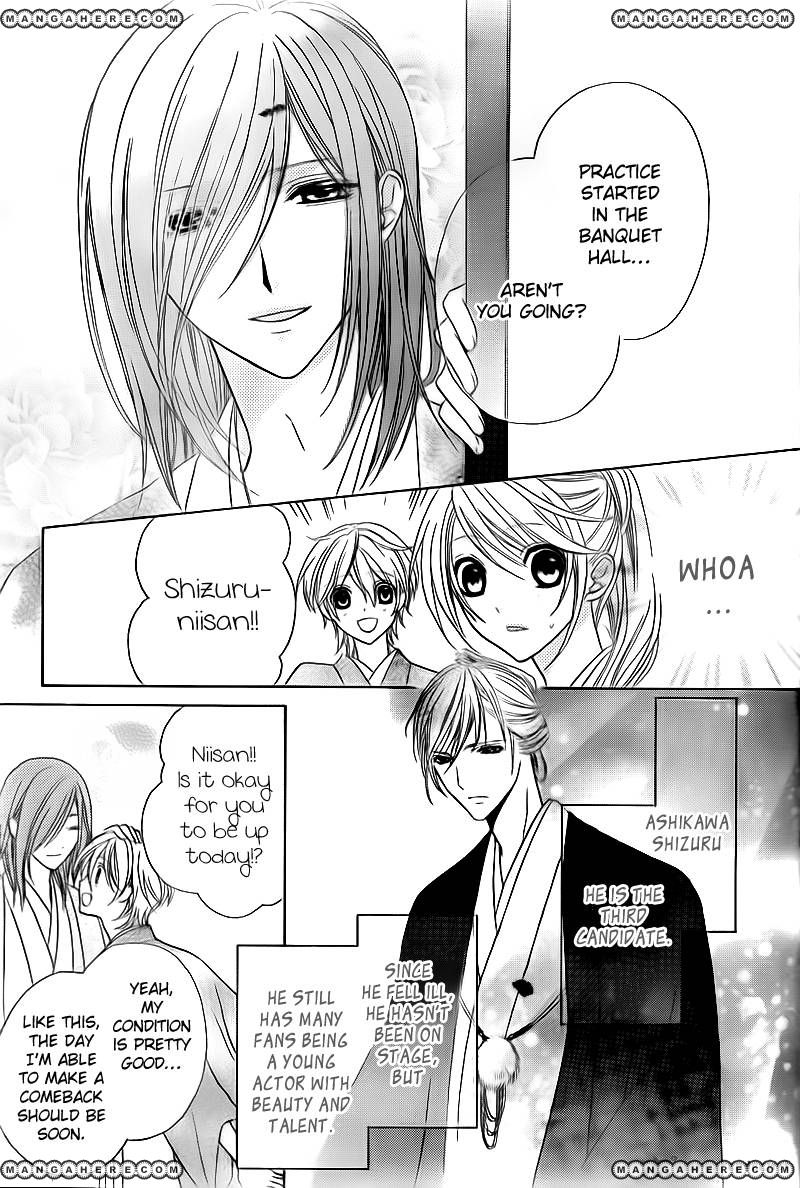 Akaki Tsuki no Mawaru Koro Chapter 2 page 31 - Chapter 2 : The Three Successor Candidates