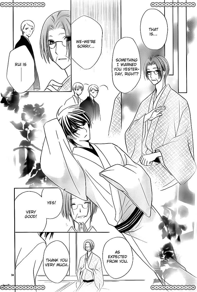 Akaki Tsuki no Mawaru Koro Chapter 2 page 34 - Chapter 2 : The Three Successor Candidates