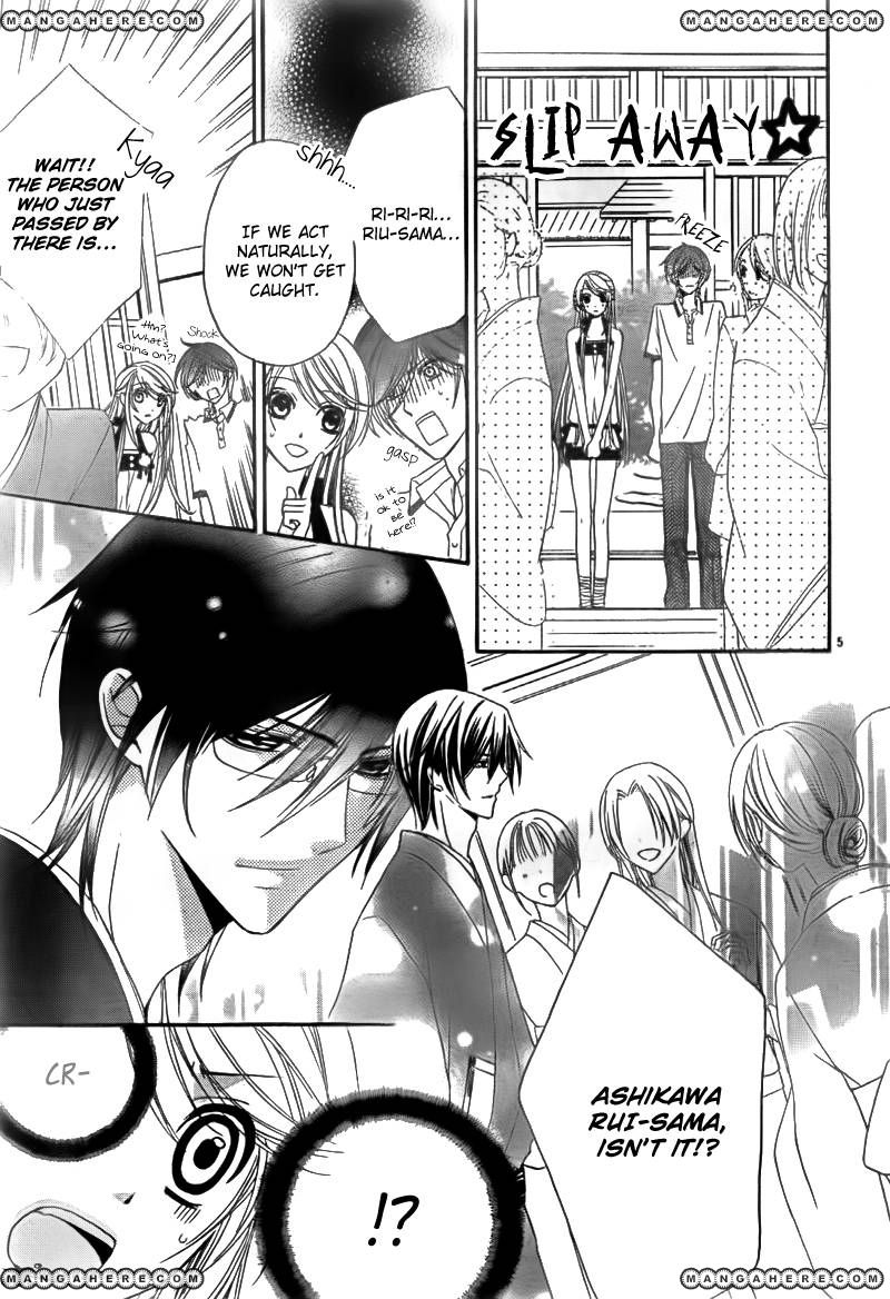 Akaki Tsuki no Mawaru Koro Chapter 2 page 5 - Chapter 2 : The Three Successor Candidates