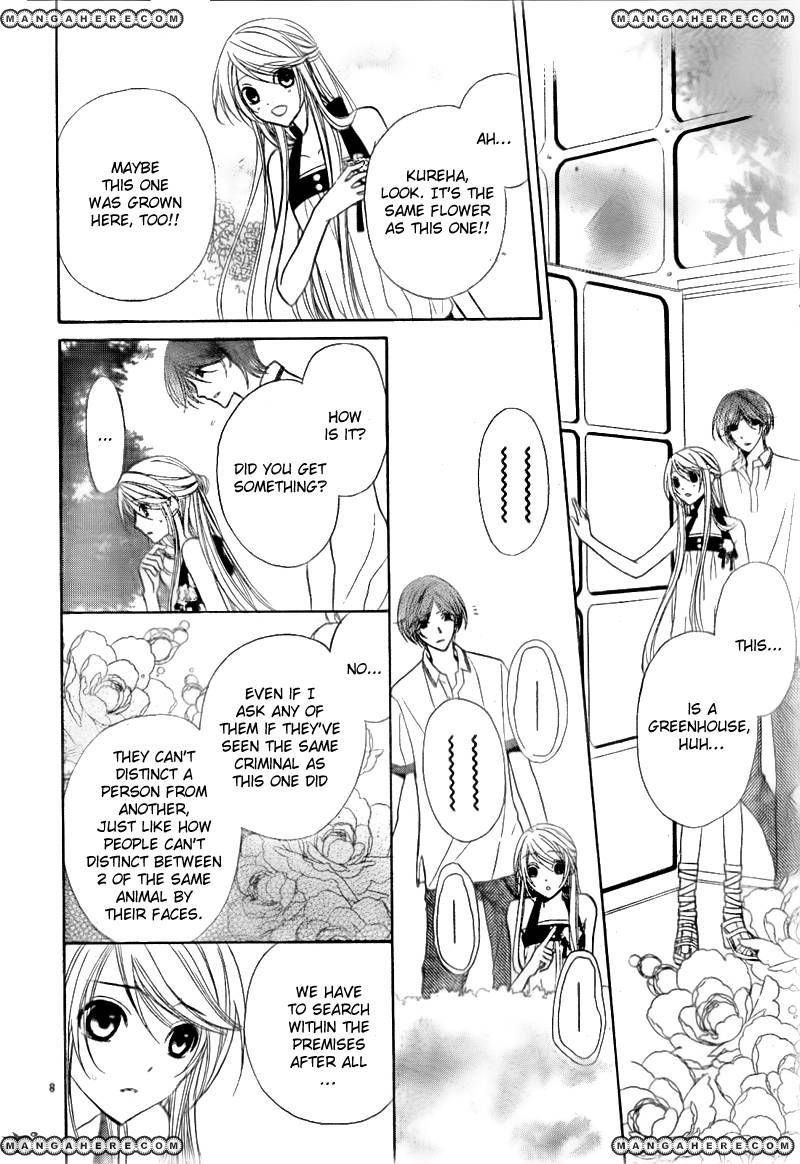Akaki Tsuki no Mawaru Koro Chapter 2 page 8 - Chapter 2 : The Three Successor Candidates