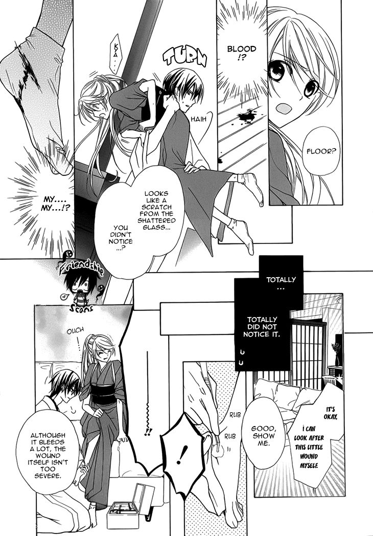 Akaki Tsuki no Mawaru Koro Chapter 3 page 12 - Chapter 3 : The Wheel Starts Rotating