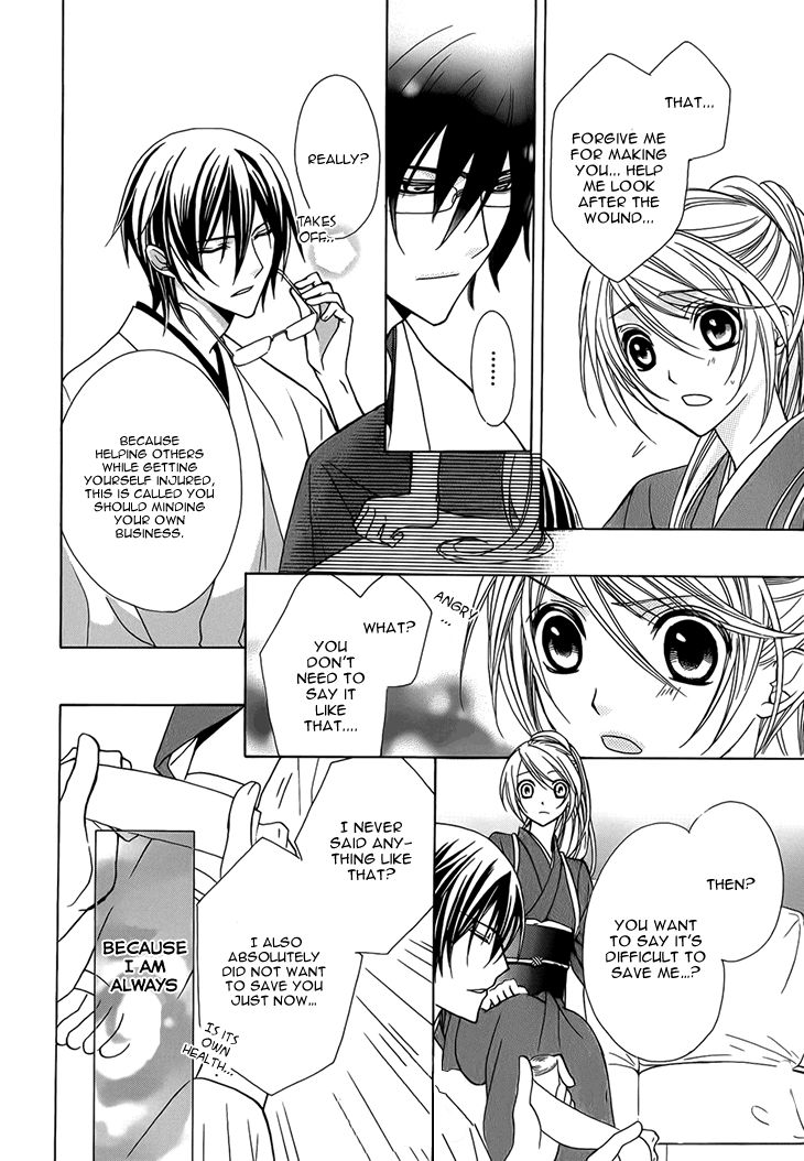 Akaki Tsuki no Mawaru Koro Chapter 3 page 13 - Chapter 3 : The Wheel Starts Rotating