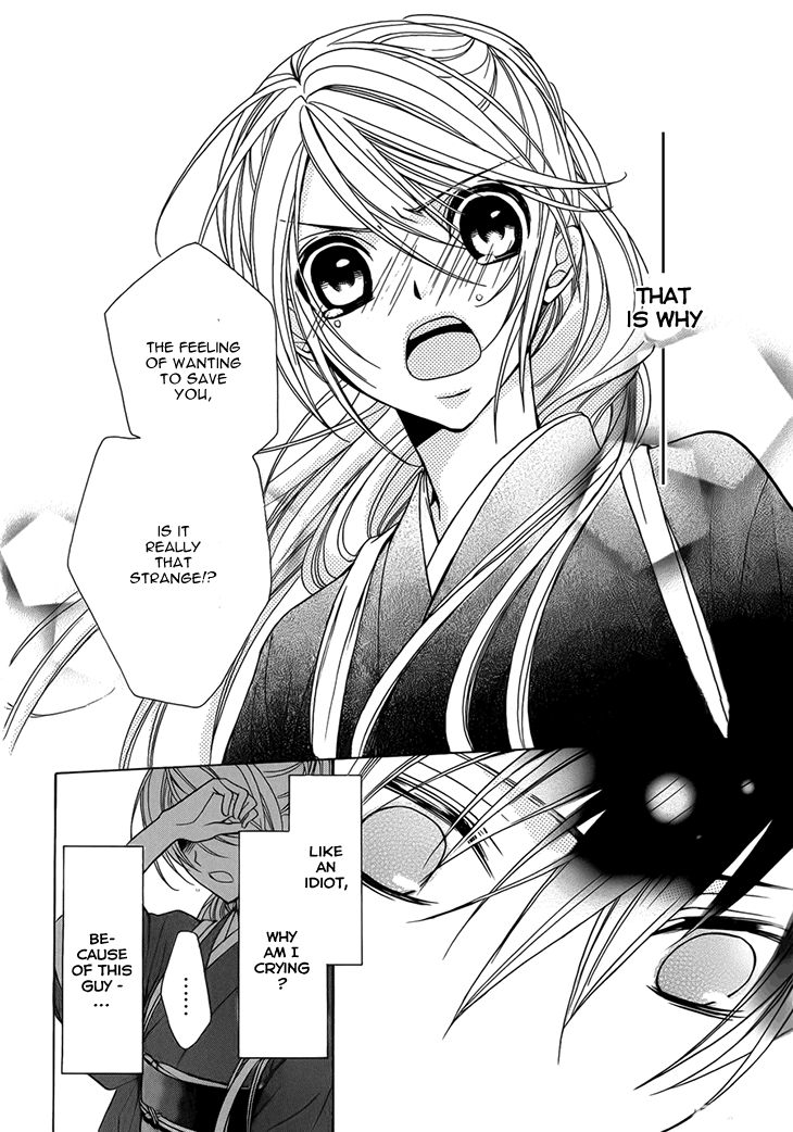 Akaki Tsuki no Mawaru Koro Chapter 3 page 17 - Chapter 3 : The Wheel Starts Rotating