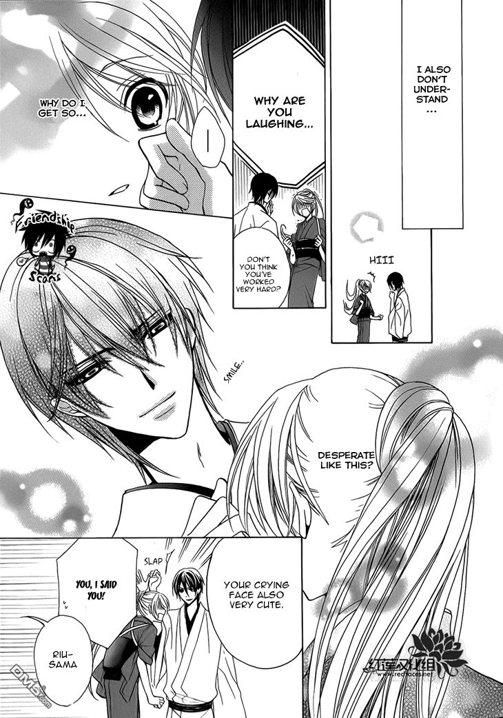 Akaki Tsuki no Mawaru Koro Chapter 3 page 18 - Chapter 3 : The Wheel Starts Rotating