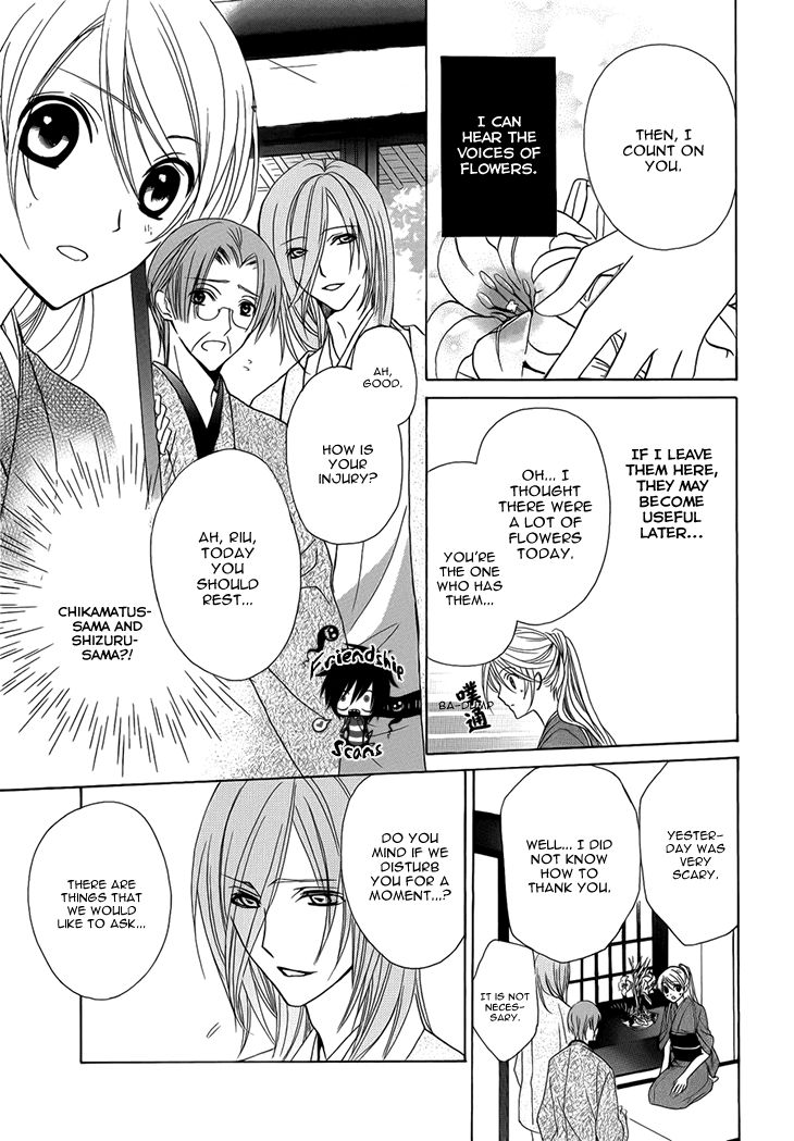 Akaki Tsuki no Mawaru Koro Chapter 3 page 24 - Chapter 3 : The Wheel Starts Rotating