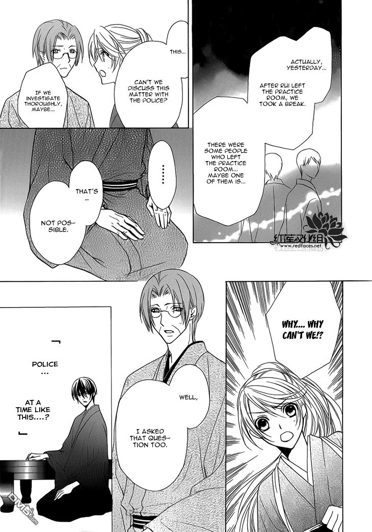 Akaki Tsuki no Mawaru Koro Chapter 3 page 26 - Chapter 3 : The Wheel Starts Rotating