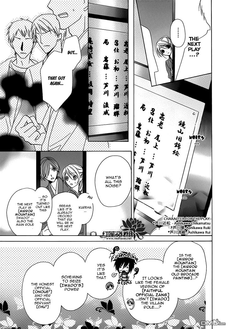Akaki Tsuki no Mawaru Koro Chapter 3 page 30 - Chapter 3 : The Wheel Starts Rotating