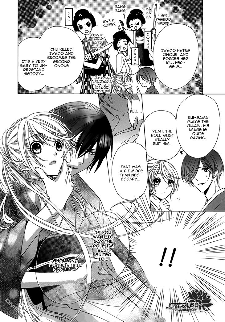 Akaki Tsuki no Mawaru Koro Chapter 3 page 31 - Chapter 3 : The Wheel Starts Rotating