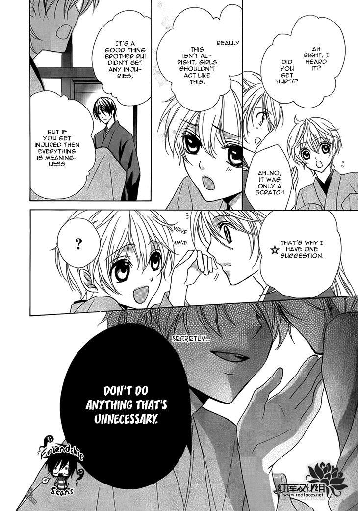 Akaki Tsuki no Mawaru Koro Chapter 3 page 33 - Chapter 3 : The Wheel Starts Rotating