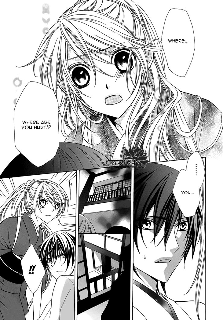 Akaki Tsuki no Mawaru Koro Chapter 3 page 8 - Chapter 3 : The Wheel Starts Rotating