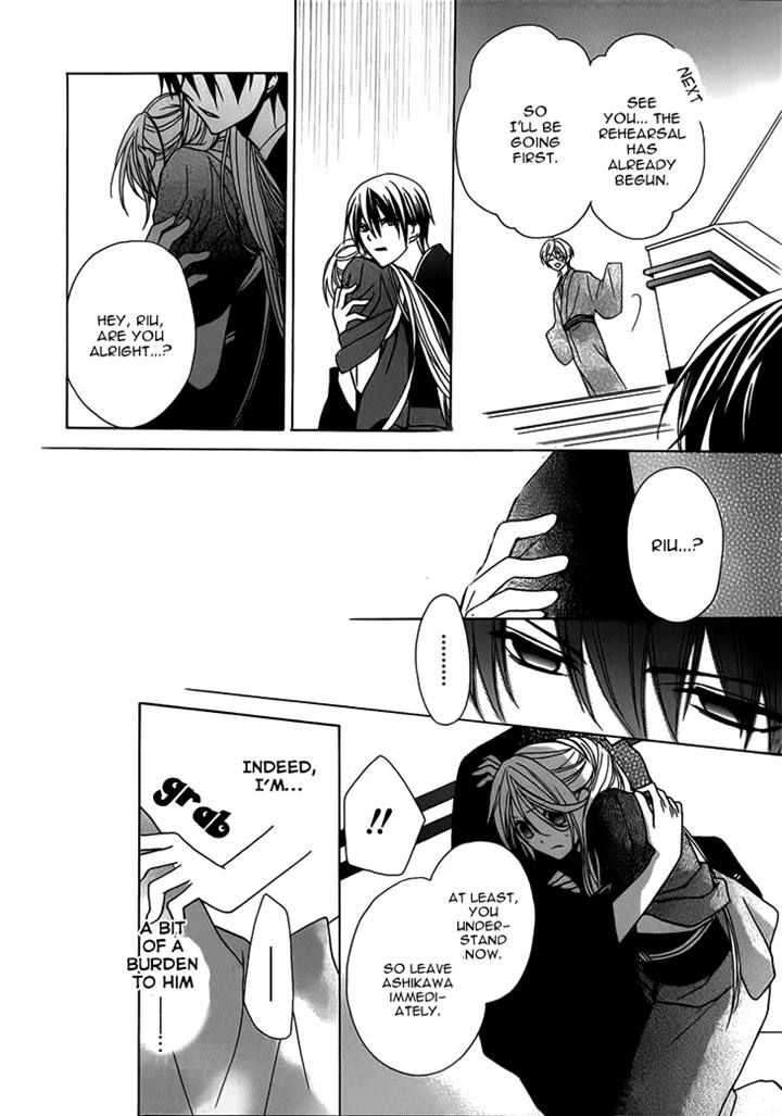Akaki Tsuki no Mawaru Koro Chapter 4 page 23 - Chapter 4 : When the String Draws Closer