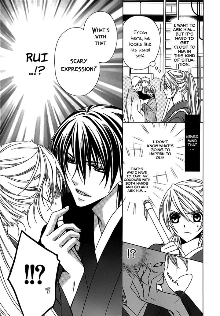 Akaki Tsuki no Mawaru Koro Chapter 4 page 6 - Chapter 4 : When the String Draws Closer
