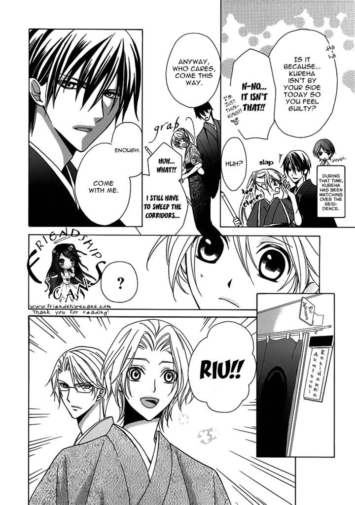Akaki Tsuki no Mawaru Koro Chapter 4 page 7 - Chapter 4 : When the String Draws Closer
